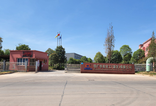 鄂廣華邦化工（湖北）有限公司官方網站